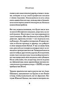 Битва за Восток. От Туркестана до Палестины