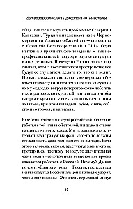 Битва за Восток. От Туркестана до Палестины