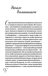 Комплект из трёх книг - Шуры-муры на Калининском, Призраки дома на Горького, Подарок из страны специй