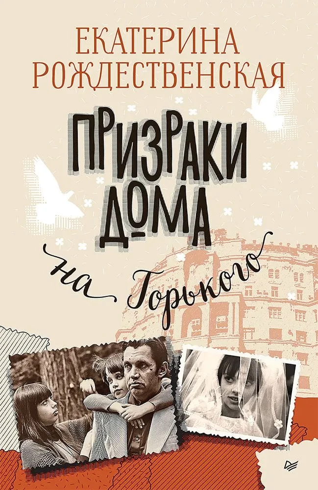 Комплект из трёх книг - Шуры-муры на Калининском, Призраки дома на Горького, Подарок из страны специй