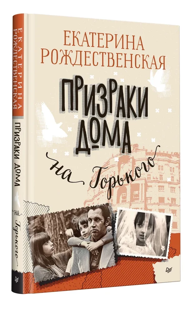 Комплект из трёх книг - Шуры-муры на Калининском, Призраки дома на Горького, Подарок из страны специй