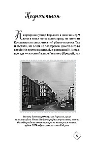 Комплект из трёх книг - Шуры-муры на Калининском, Призраки дома на Горького, Подарок из страны специй