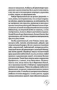 Комплект из трёх книг - Шуры-муры на Калининском, Призраки дома на Горького, Подарок из страны специй