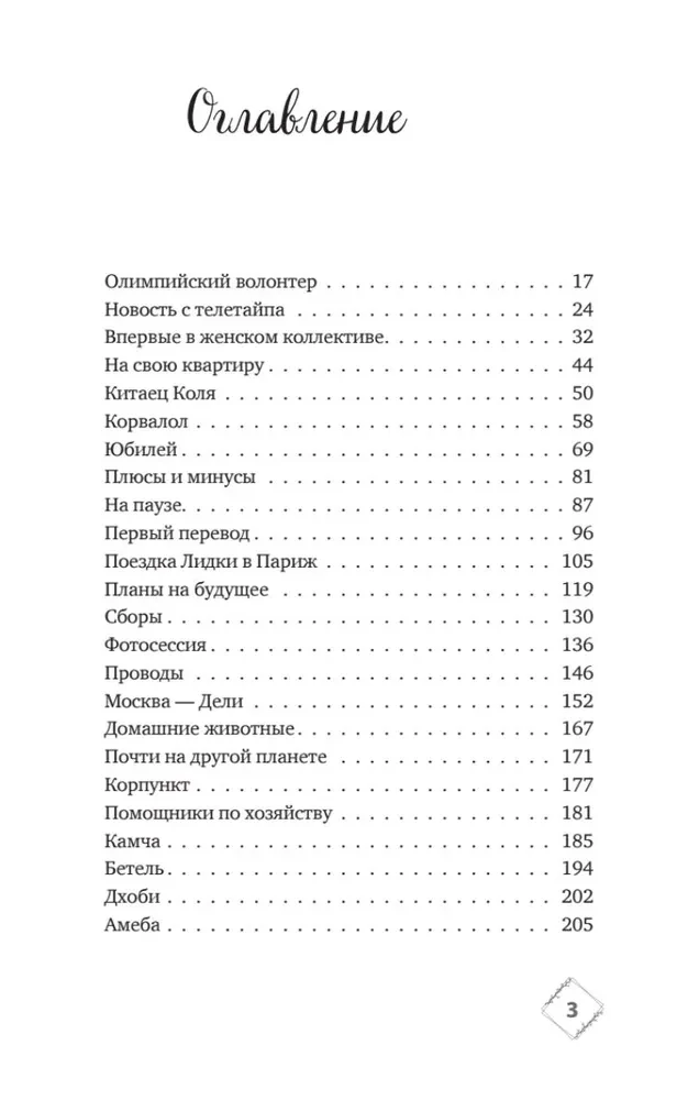 Комплект из трёх книг - Шуры-муры на Калининском, Призраки дома на Горького, Подарок из страны специй