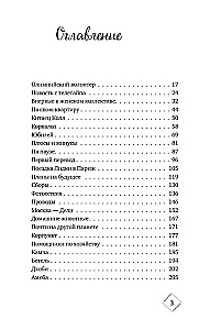 Комплект из трёх книг - Шуры-муры на Калининском, Призраки дома на Горького, Подарок из страны специй