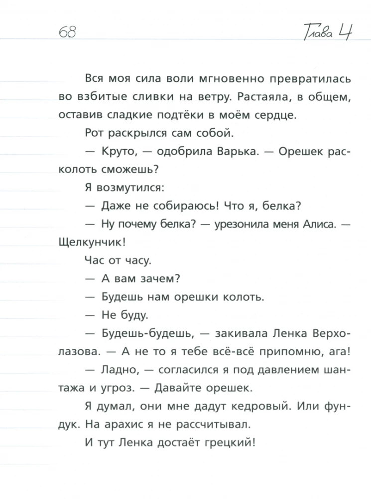 Где дневник, Дериволков?