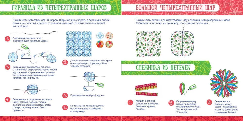 Feier vor der Tür. Weihnachtsdekorationen und Karten aus Papier