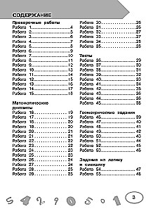 Mathematik. 4. Klasse. Prüfungs- und Kontrollarbeiten