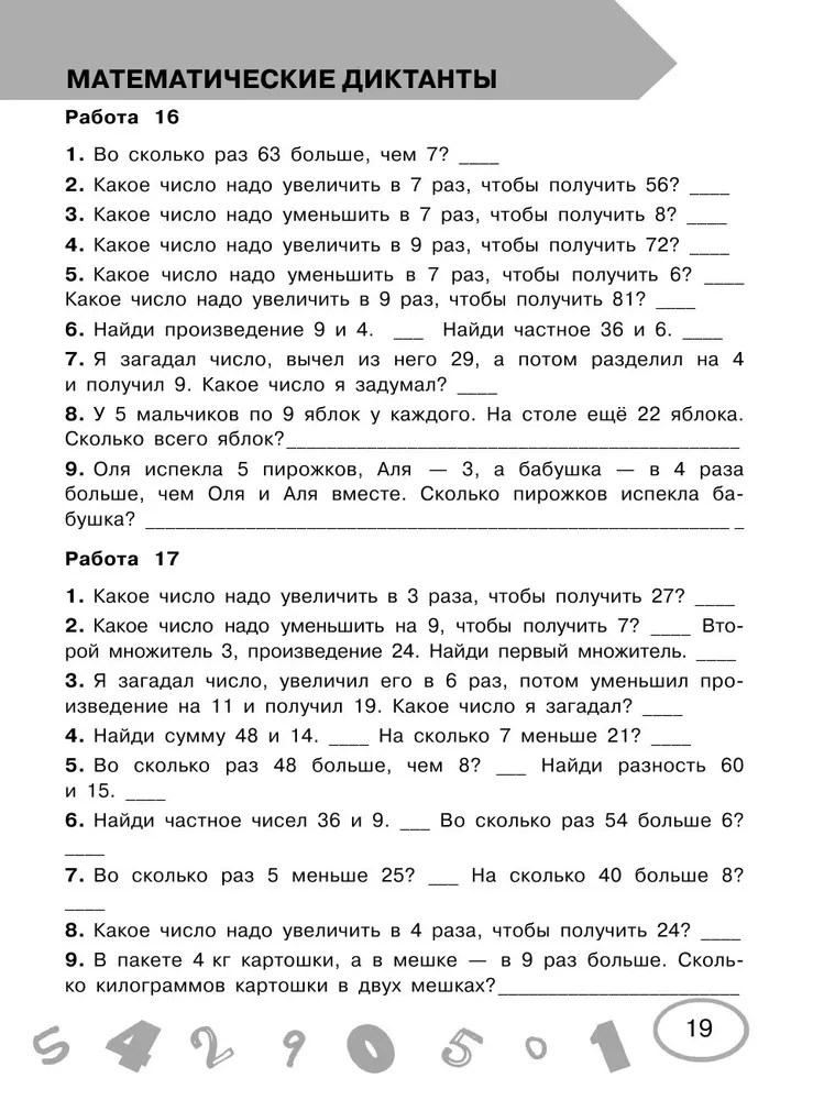 Mathematik. 4. Klasse. Prüfungs- und Kontrollarbeiten