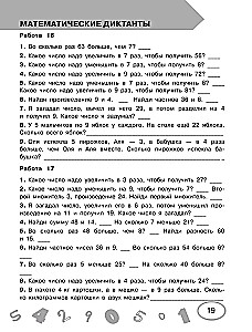 Mathematik. 4. Klasse. Prüfungs- und Kontrollarbeiten