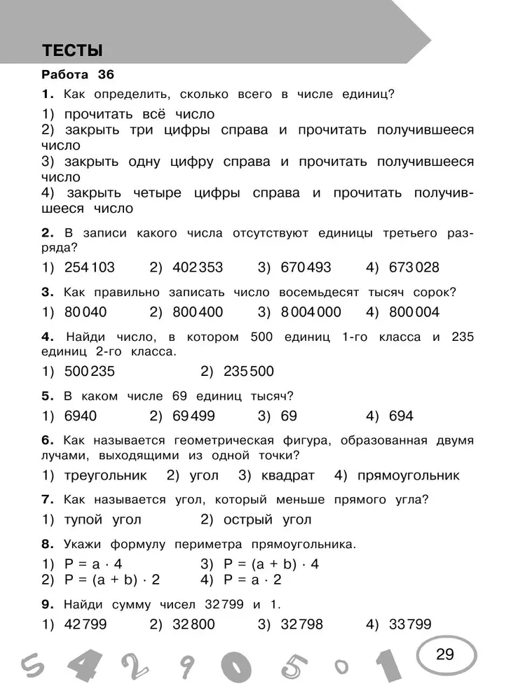 Mathematik. 4. Klasse. Prüfungs- und Kontrollarbeiten