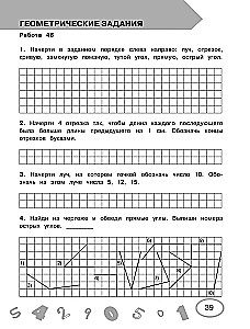 Mathematik. 4. Klasse. Prüfungs- und Kontrollarbeiten