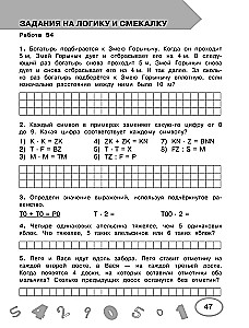 Mathematik. 4. Klasse. Prüfungs- und Kontrollarbeiten