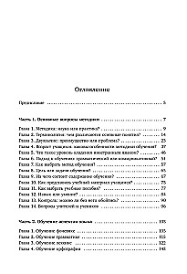 Практическая методика обучения иностранным языкам