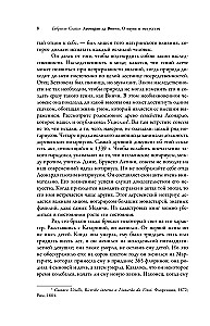 Leonardo da Vinci. Über Wissenschaft und Kunst