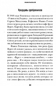 Философ с папиросой в зубах