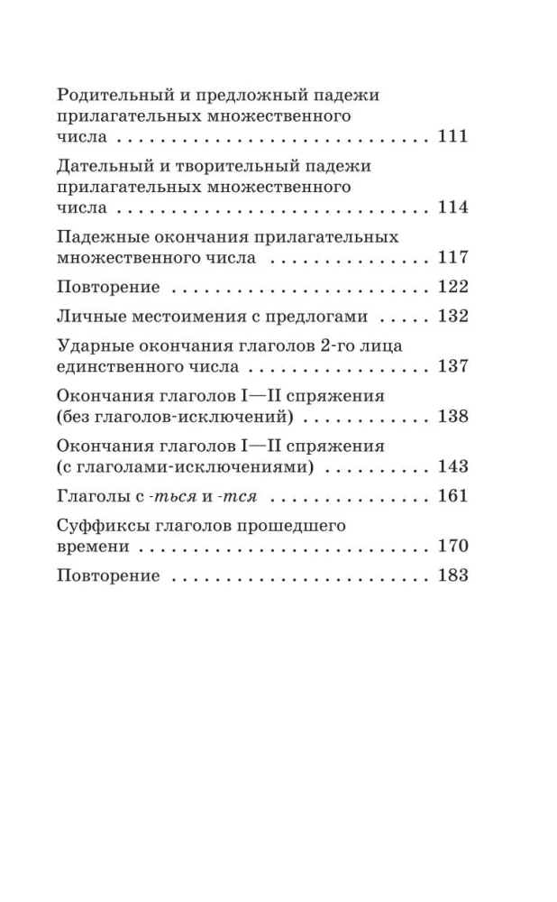 Vorbereitung auf Kontroll-Dikta bei Russisch. 4. Klasse