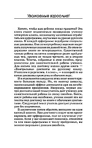 Vorbereitung auf Kontroll-Dikta bei Russisch. 4. Klasse