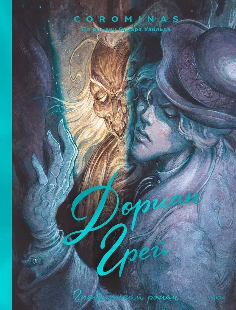 Dorian Gray. Graphic Novel