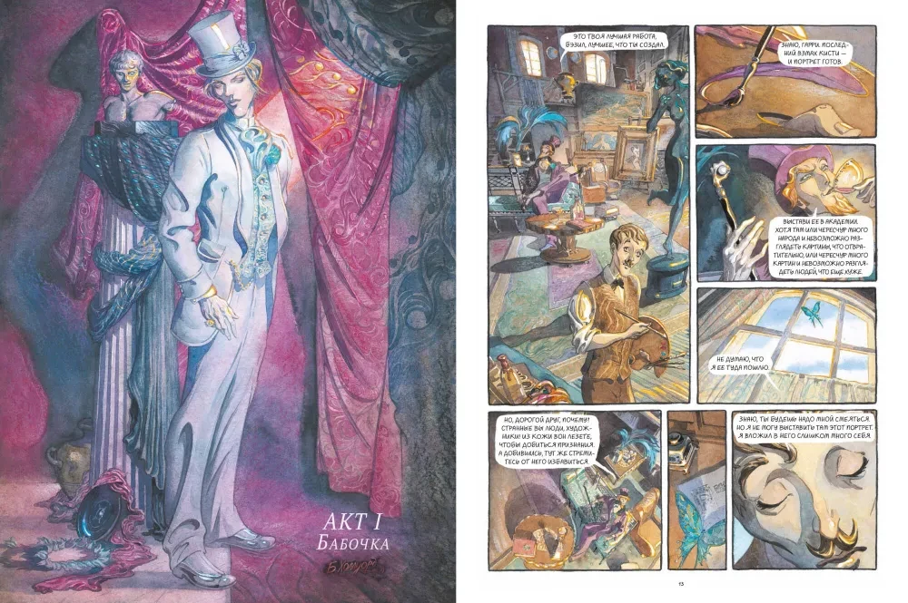 Dorian Gray. Graphic Novel