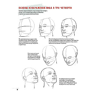 Porträts von Menschen erstellen. Skizzenbuch eines angehenden Künstlers