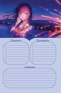 Tagebuch mit Aufklebern Anime Planner - Ich liebe Anime! (Mädchen mit Glühbirnen)