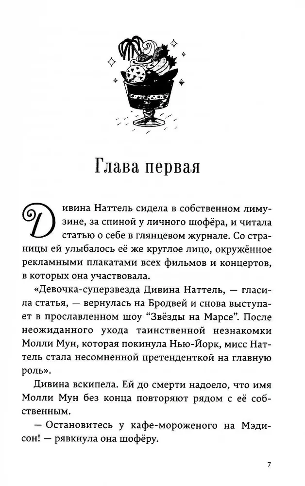 Комплект из двух книг - Молли Мун останавливает время, Молли Мун и волшебная книга гипноза