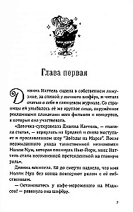 Комплект из двух книг - Молли Мун останавливает время, Молли Мун и волшебная книга гипноза