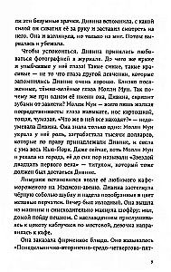 Комплект из двух книг - Молли Мун останавливает время, Молли Мун и волшебная книга гипноза