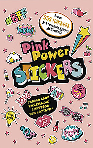 Наклейки - Pink Power Stickers. Бледно-розовая