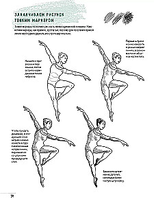Скетчбук начинающего художника. Создаем наброски фигуры человека шаг за шагом: 50 проектов с подробными описаниями и рисунками