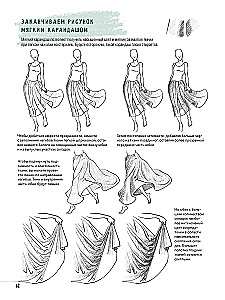 Скетчбук начинающего художника. Создаем наброски фигуры человека шаг за шагом: 50 проектов с подробными описаниями и рисунками