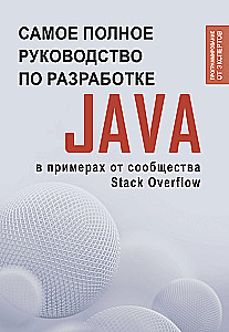 Java. Das umfassendste Handbuch zur Entwicklung in Beispielen von der Stack Overflow-Community