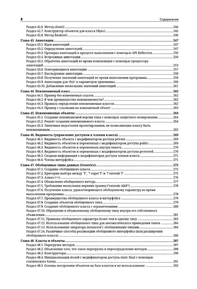 Java. Das umfassendste Handbuch zur Entwicklung in Beispielen von der Stack Overflow-Community