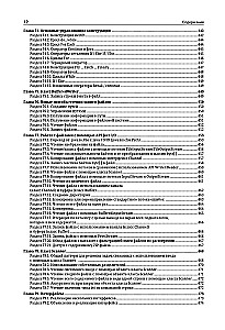 Java. Das umfassendste Handbuch zur Entwicklung in Beispielen von der Stack Overflow-Community