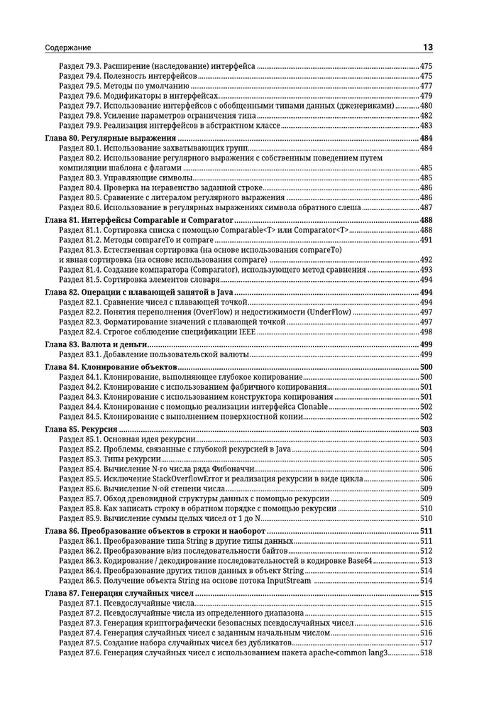 Java. Das umfassendste Handbuch zur Entwicklung in Beispielen von der Stack Overflow-Community