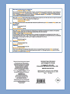 Schneller Zugriff. Python: Tipps, Funktionen, Hinweise