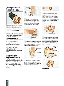 Новые цветы из лент. Приемы, техники, мастер-класс