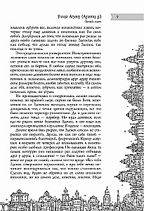 Alle Märchen des alten Wilna. Varianten möglich