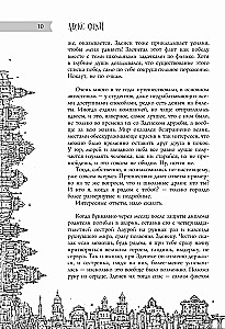 Alle Märchen des alten Wilna. Varianten möglich