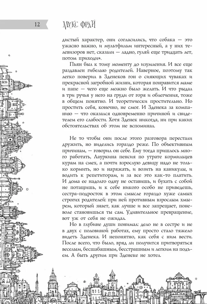 Alle Märchen des alten Wilna. Varianten möglich