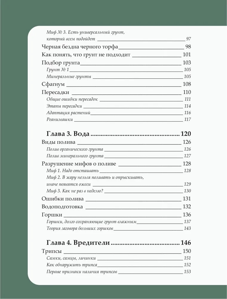 Der Pflanzenflüsterer. Geheimtipps von einem professionellen Floristen