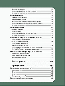 Der Pflanzenflüsterer. Geheimtipps von einem professionellen Floristen