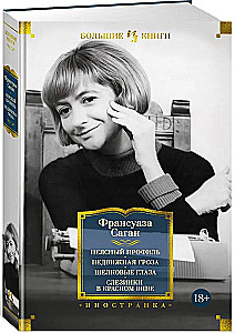 Неясный профиль. Недвижная гроза. Шелковые глаза. Слезинки в красном вине