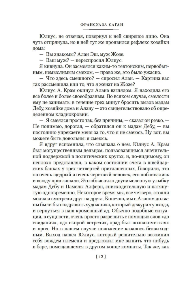 Неясный профиль. Недвижная гроза. Шелковые глаза. Слезинки в красном вине