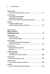 Как завоевывать друзей и оказывать влияние на людей. Как перестать беспокоиться и начать жить