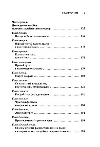 Как завоевывать друзей и оказывать влияние на людей. Как перестать беспокоиться и начать жить