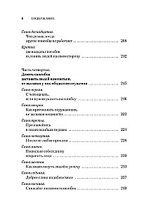 Как завоевывать друзей и оказывать влияние на людей. Как перестать беспокоиться и начать жить