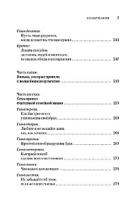 Как завоевывать друзей и оказывать влияние на людей. Как перестать беспокоиться и начать жить