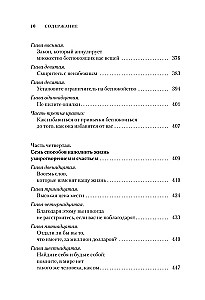 Как завоевывать друзей и оказывать влияние на людей. Как перестать беспокоиться и начать жить